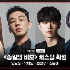 Goodbye Earth () photo