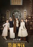 Hot Blooded Detective chinese drama review