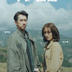 2049 - The Talk of Love Taiwanese Drama photo