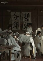 Tungus Chinese Movie photo