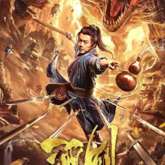 The Drunken Sword Chinese Movie photo