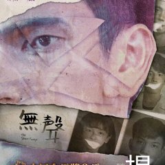 PTS Original: The Silent Forest Taiwanese Drama photo