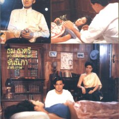 Tawipob Thai Movie(1990) photo