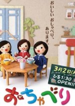 Ochaberi Japanese Drama photo