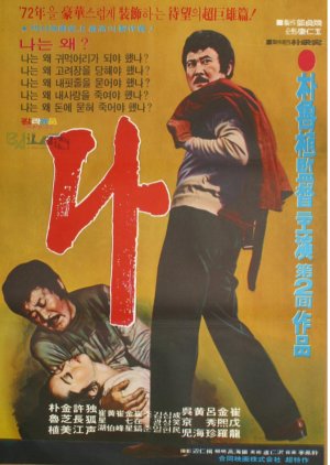 Na (1972) poster
