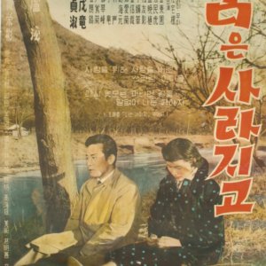 A Vanished Dream (1959)