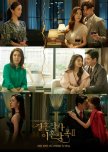 Love (ft. Marriage and Divorce) Season 2 korean drama review