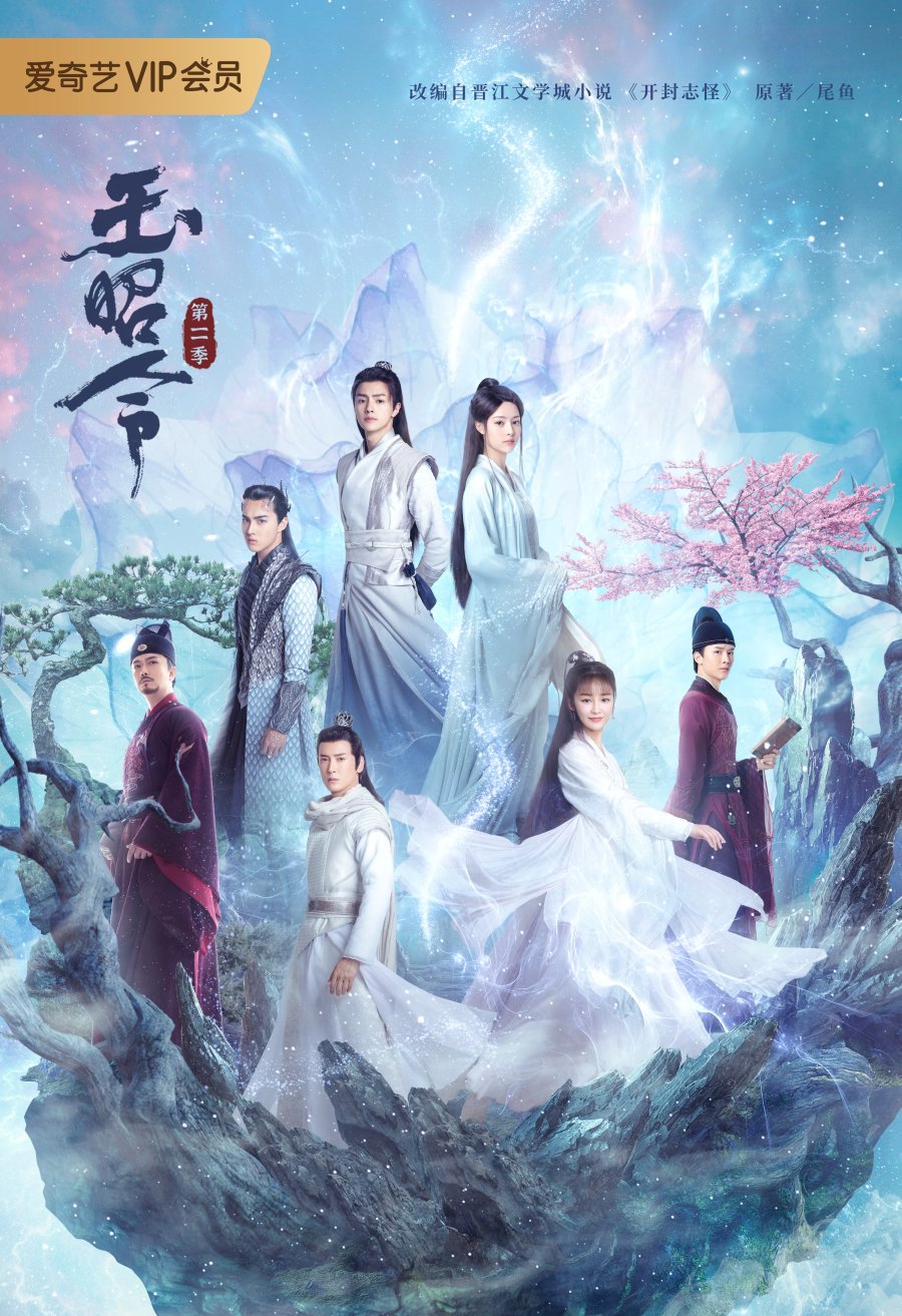 Top Ten Most Loved And Highest Rated Chinese Dramas 2020