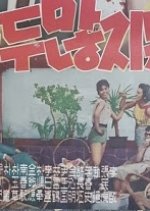 Very Lucky Korean Movie photo