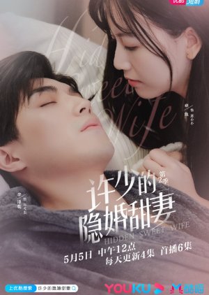 Hidden Sweet Wife Season 2 (2021) poster
