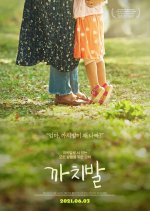 Tiptoeing Korean Movie photo