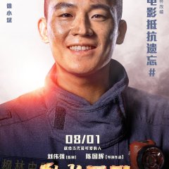 The Bravest Chinese Movie photo