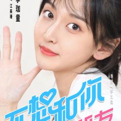 Friends Fall in Love Chinese Drama photo