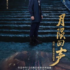 Echo of Moonfall Chinese Drama photo