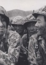 The Mithical Marine Corps Korean Movie photo