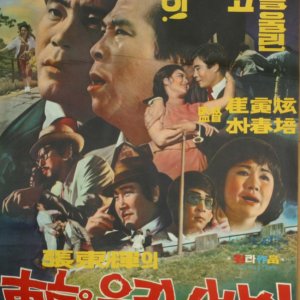 The Man who Breaks Tokyo's Heart (1970)