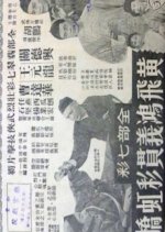 Wong Fei Hung on Rainbow Bridge Hong Kong Movie photo
