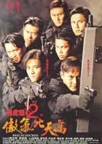 Best of the Best Hong Kong Movie(1996) photo