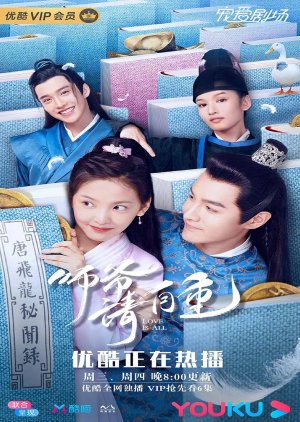 Love is all chinese drama ep 1 eng sub new arrivals