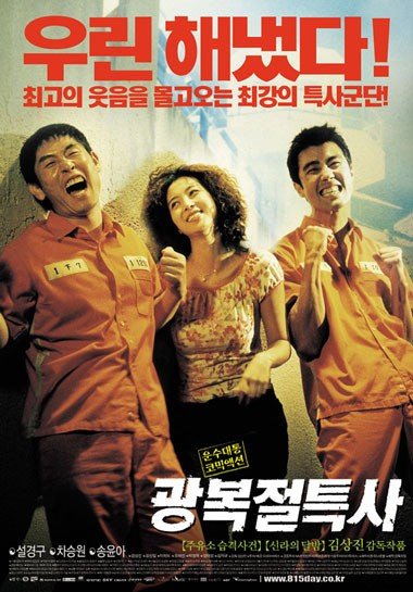 image poster from imdb, mydramalist - ​Jail Breakers (2002)