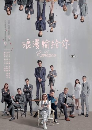 مسلسل Lost Romance 2020 مترجم  مسلسل Lost Romance 2020 مترجم