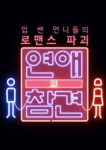 Love Naggers Korean TV Program photo