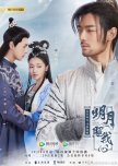 The Love by Hypnotic chinese drama review