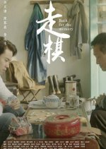 Back For The Memory Taiwanese Movie photo