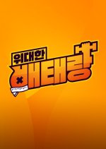 Veteran (2020) photo