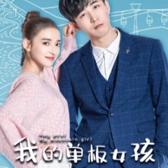 Hey Pro My Mountain Girl (2019) photo