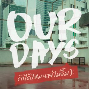 Our Days (2022)