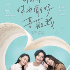 Do You Love Me as I Love You Taiwanese Movie photo