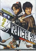 Konketsuji Rika Hitori Yuku Sasurai Tabi Japanese Movie photo