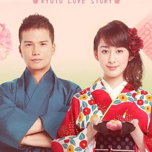 Fukuyado Honpo ~ Kyoto Love Story (2016)