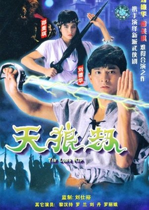 Tin Long Kip (1987) poster