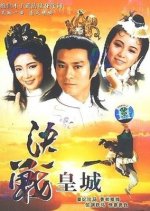 The Sword And the Sabre Hong Kong Drama photo