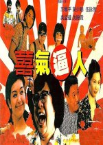 Happy Together Hong Kong Movie(1997) photo