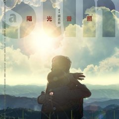 A Sun Taiwanese Movie photo