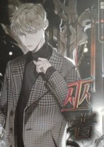 Sorceror Taiwanese Drama photo