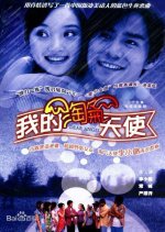 My Naughty Angel Chinese Drama photo