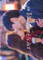 What if My Best Friend Is a Lover? Korean Movie photo