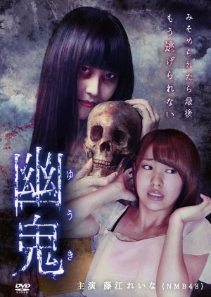 Yuki (2015) poster