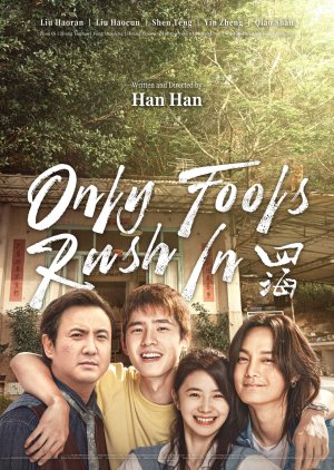 Only Fools Rush In (2022) poster