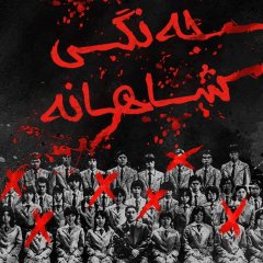 Battle Royale Japanese Movie photo