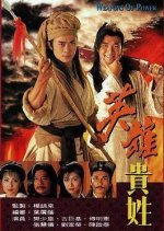 Weapons of Power Hong Kong Drama photo