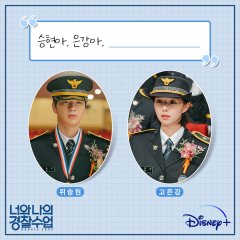 Rookie Cops (2022) photo