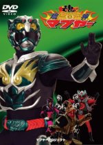 Ryujin Mabuyer Japanese Drama photo