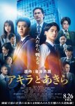 Ryusei Yokohama drama and movies