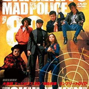 Dai Gekito Maddo Porisu 80 (1980)