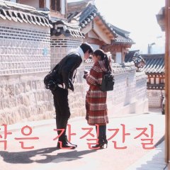 Tickle Tickle Korean Drama photo